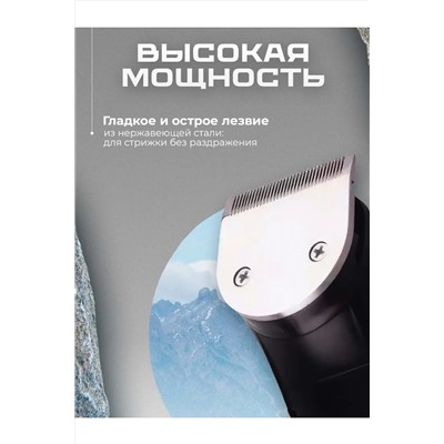 Машинка для стрижки 3 в 1 60746 НАТАЛИ, 1088372