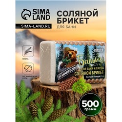 Соляной брикет для бани "Банька" пихта, 500 г