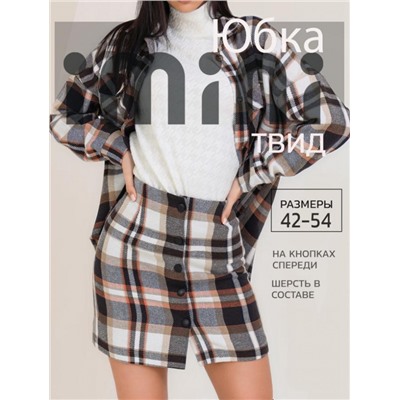 Юбка 3201 (Кофе)