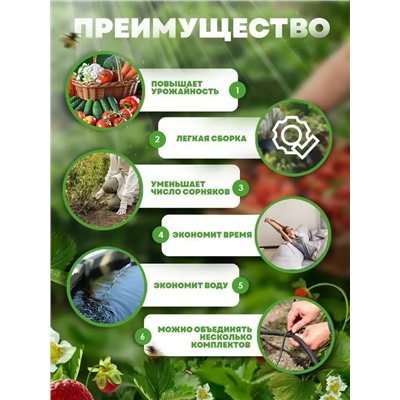 Капельный полив для теплицы и огорода #23314424