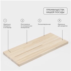УЦЕНКА Доска разделочная 70х30х3 см, массив березы