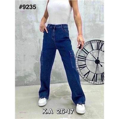 Джинсы 1977149-1