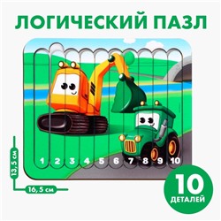 Логический пазл «Машинки - помощники», 10 палочек
