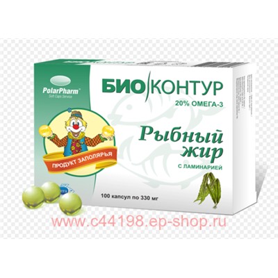 РЫБИЙ  (рыбный) ЖИР БИОКОНТУР N100 КАПС/ЛАМИНАРИЯ