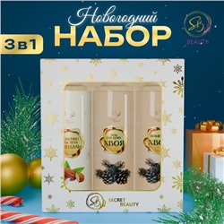 Новогодний подарочный набор косметики «Новогодние огни», с ароматом миндаля и хвои. Золотая серия