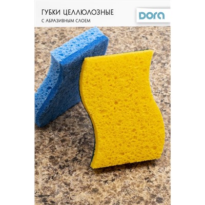 Губки из целлюлозы "Волна" 11х7х2см 2шт Dora с усиленным абразивом арт. 2005-024 НАТАЛИ, 900441