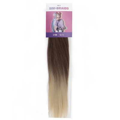 SIM-BRAIDS Канекалон двухцветный, гофрированный, 65 см, 90 г, цвет молочный, русый(#FR=13)
