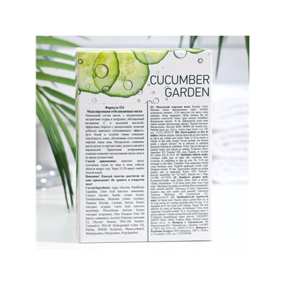 Маска для лица кремовая Floresan, моделирующая, отбеливающая