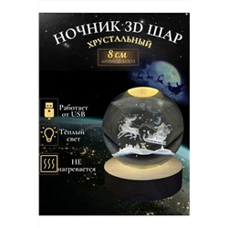 61056 Светильник новогодний 3D НАТАЛИ, 1213756