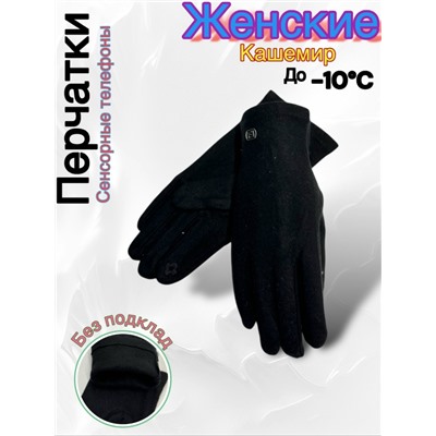 Перчатки #23045657