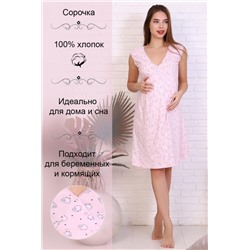 Сорочка 15228 (Розовый)