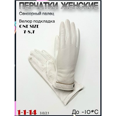 Перчатки #23074879