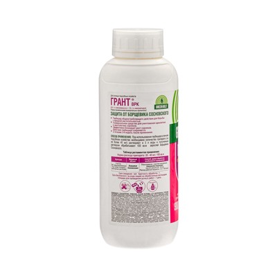 Средство от сорняков «Грант», 900 мл, «ГРИН БЭЛТ»