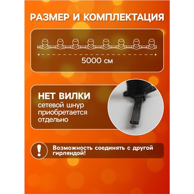Гирлянда «Белт-лайт» 50 м, IP65, 2W, тёмная каучуковая нить, шаг 20 см, Е27 (без ламп), 220 В