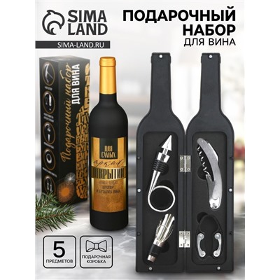 Подарочный набор для вина новогодний «Ярких открытий»: 5 предметов