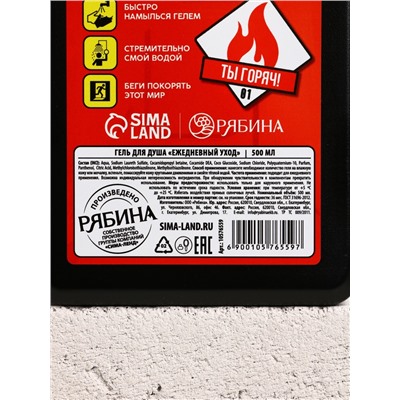 Подарочный набор «Мужику огонь», гель для душа канистра 500 мл и мочалка лента, HARD LINE