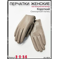 Перчатки #23082373