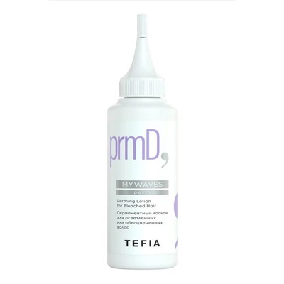 TEFIA Mywaves Перманентный лосьон для осветленных или обесцвеченных волос / Perming Lotion for Bleached Hair, 120 мл KRISTALLER, 1108704