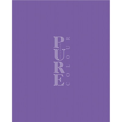 Тетрадь  48л клетка "ЧИСТЫЙ ЦВЕТ.Виноград" 48Т5C1_34809 (092118) Хатбер