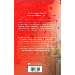 Эксмо Настя Орлова "Всегда побеждает любовь (комплект из 2-х книг: На моих условиях + Выбираю тебя)"