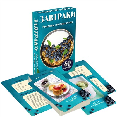 Эксмо "Завтраки. Рецепты на карточках"