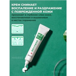 Крем от прыщей Hiisees, 20 г