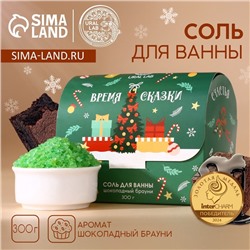 Соль для ванны URAL LAB «Время сказки», 300 г, аромат шоколадного брауни, Новый Год