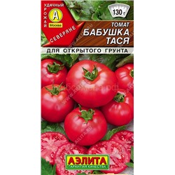 Томат Бабушка Тася (Аэлита)