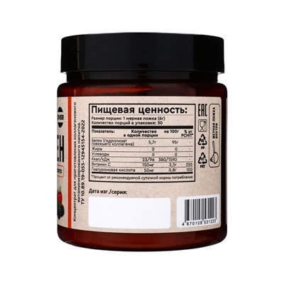 Коллаген+Витамин С+Гиалуроновая кислота OVERvit, концентрат для приготовления напитка, вкус ягоды,180 г