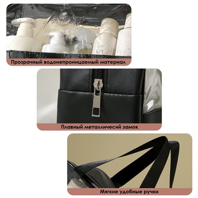Косметичка прозрачная непромокаемая, Размер: M Средний 25*16*9 см.