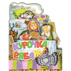АСТ Ушинский К.Д. "Курочка Ряба. Рис. И. Якимовой"