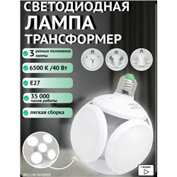 Светильник #23064146