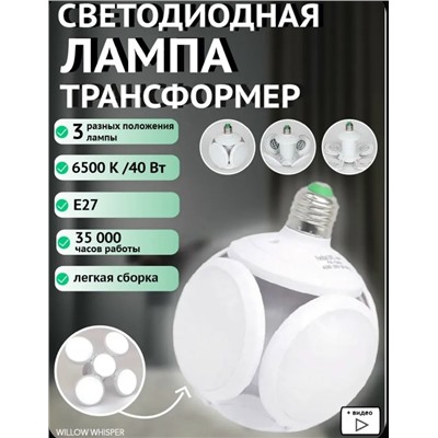 Светильник #23064146