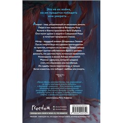 Эксмо Екатерина Соловьева "Князь Штормовых Земель"