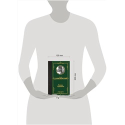 АСТ Григорий Данилевский "Княжна Тараканова"