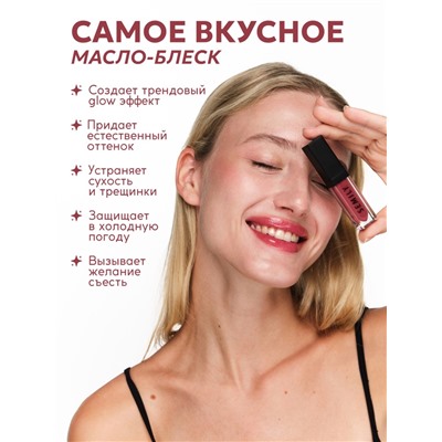 Масло-блеск для губ SEMILY CHERRY JELLY, увлажняющий, 5 мл