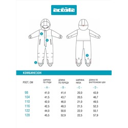 Acoola Комбинезон 20320410011