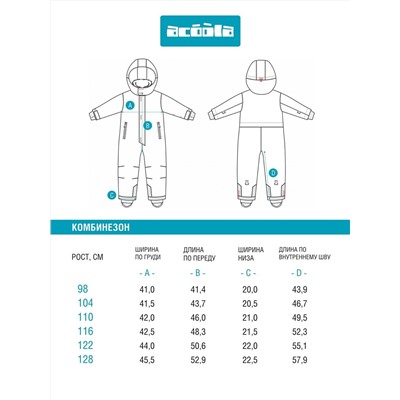 Acoola Комбинезон 20320410011