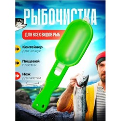 Рыбочистка #23023351