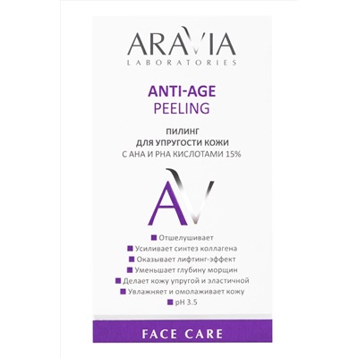 Aravia Laboratories Пилинг для упругости кожи с AHA и PHA кислотами 15% / Anti-Age Peeling, 50 мл KRISTALLER, 1181560