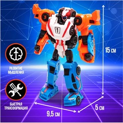 Робот «Мегаробот» защитник галактики 28х22х10см