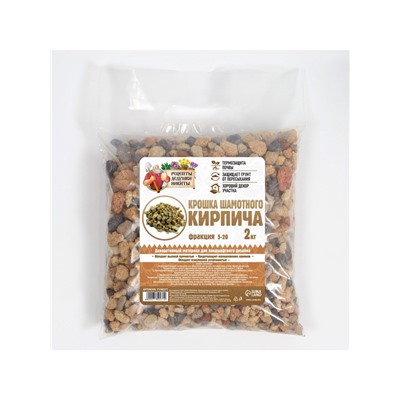 Крошка шамотного кирпича "Рецепты дедушки Никиты", фр 5-20, 2 кг