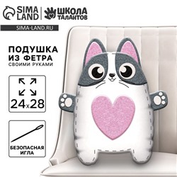 Набор для шитья. Подушка из фетра «Кошечка», 24×28 см