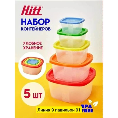 Набор контейнеров #23346370