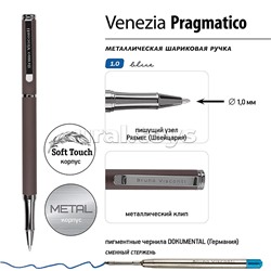 Ручка "Venezia Pragmatico" в картотнном тубусе, 1,0 мм, синяя (корпус коричн, футляр черный)