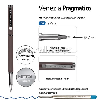 Ручка "Venezia Pragmatico" в картотнном тубусе, 1,0 мм, синяя (корпус коричн, футляр черный)