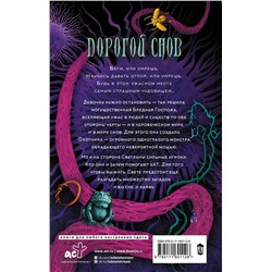 АСТ Борис Конофальский "Охотник"