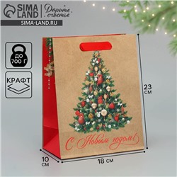 Пакет подарочный новогодний крафтовый «Ёлочка», MS 18×23×10 см