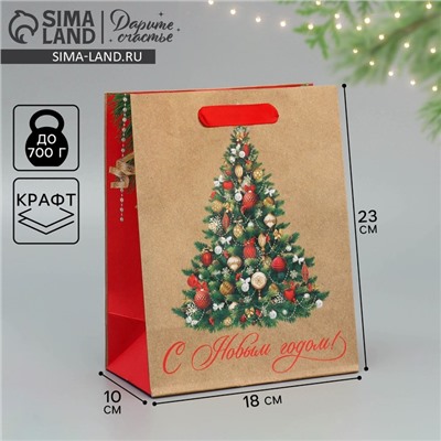 Пакет подарочный новогодний крафтовый «Ёлочка», MS 18×23×10 см