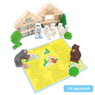 Конструктор деревянный «Сказки: волк и семеро козлят», 28 деталей
